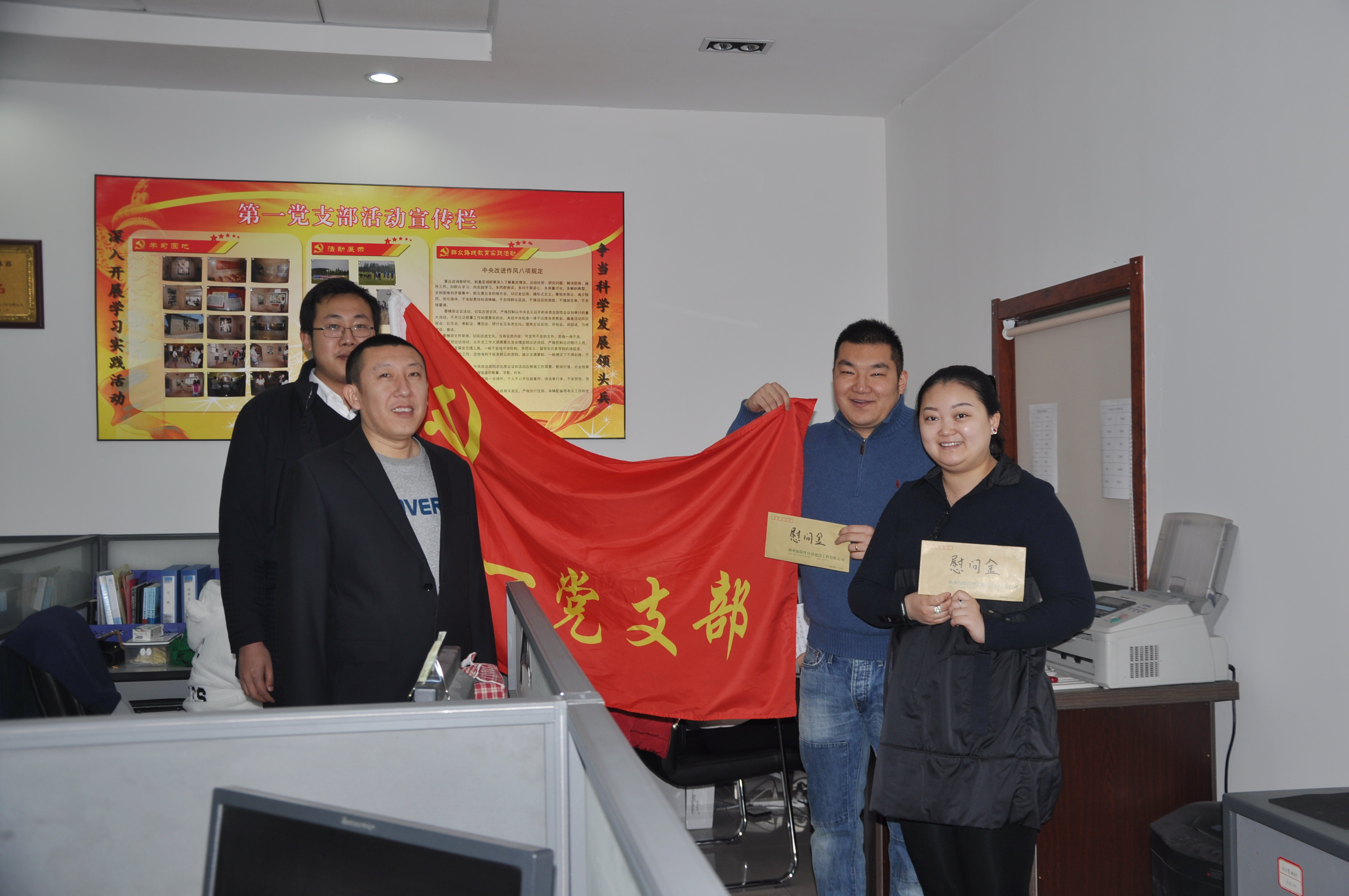 公司領(lǐng)導(dǎo)春節(jié)前夕慰問(wèn)生活困難職工、困難黨員