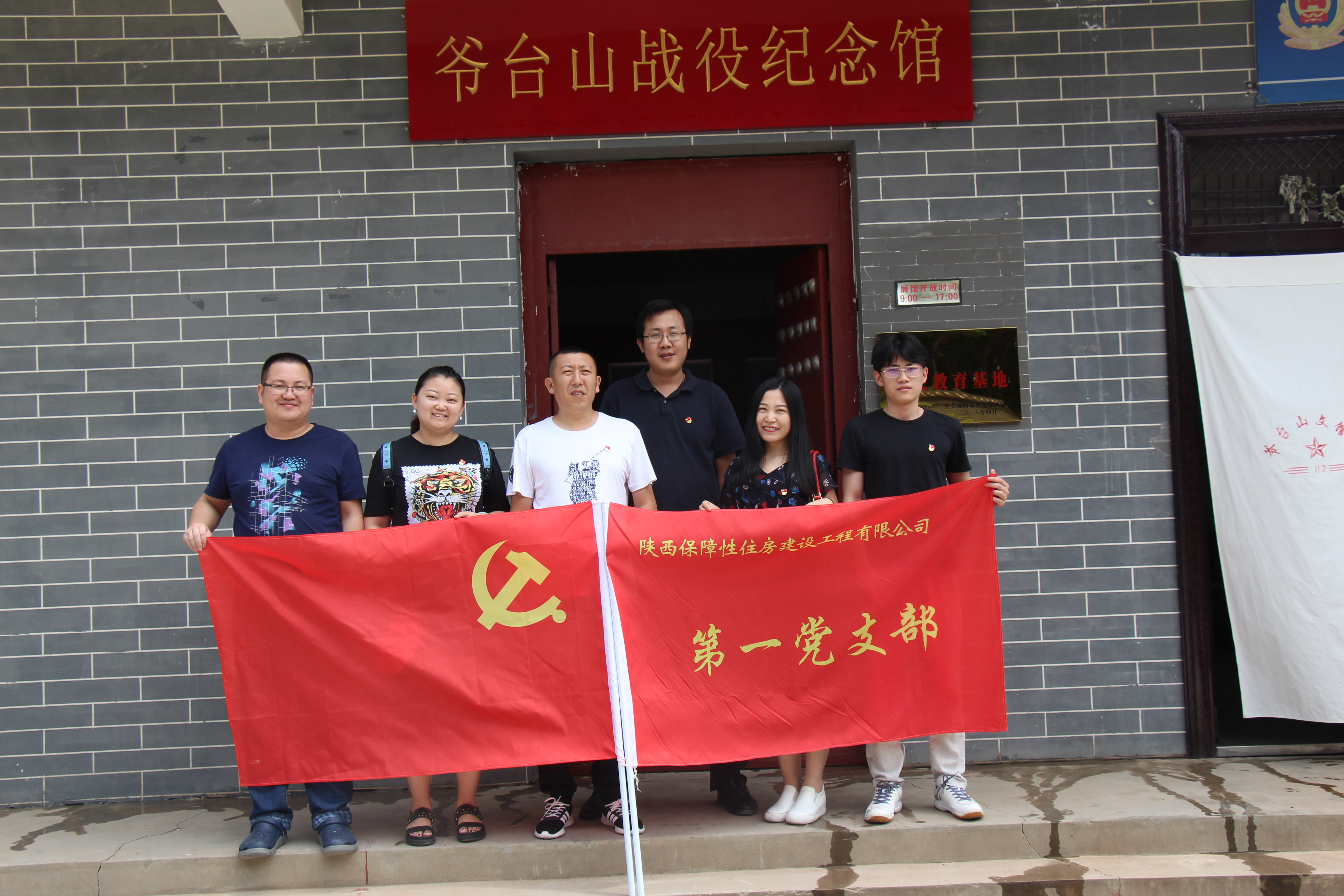 保障房公司黨員開(kāi)展“慶七一”黨建教育活動(dòng)