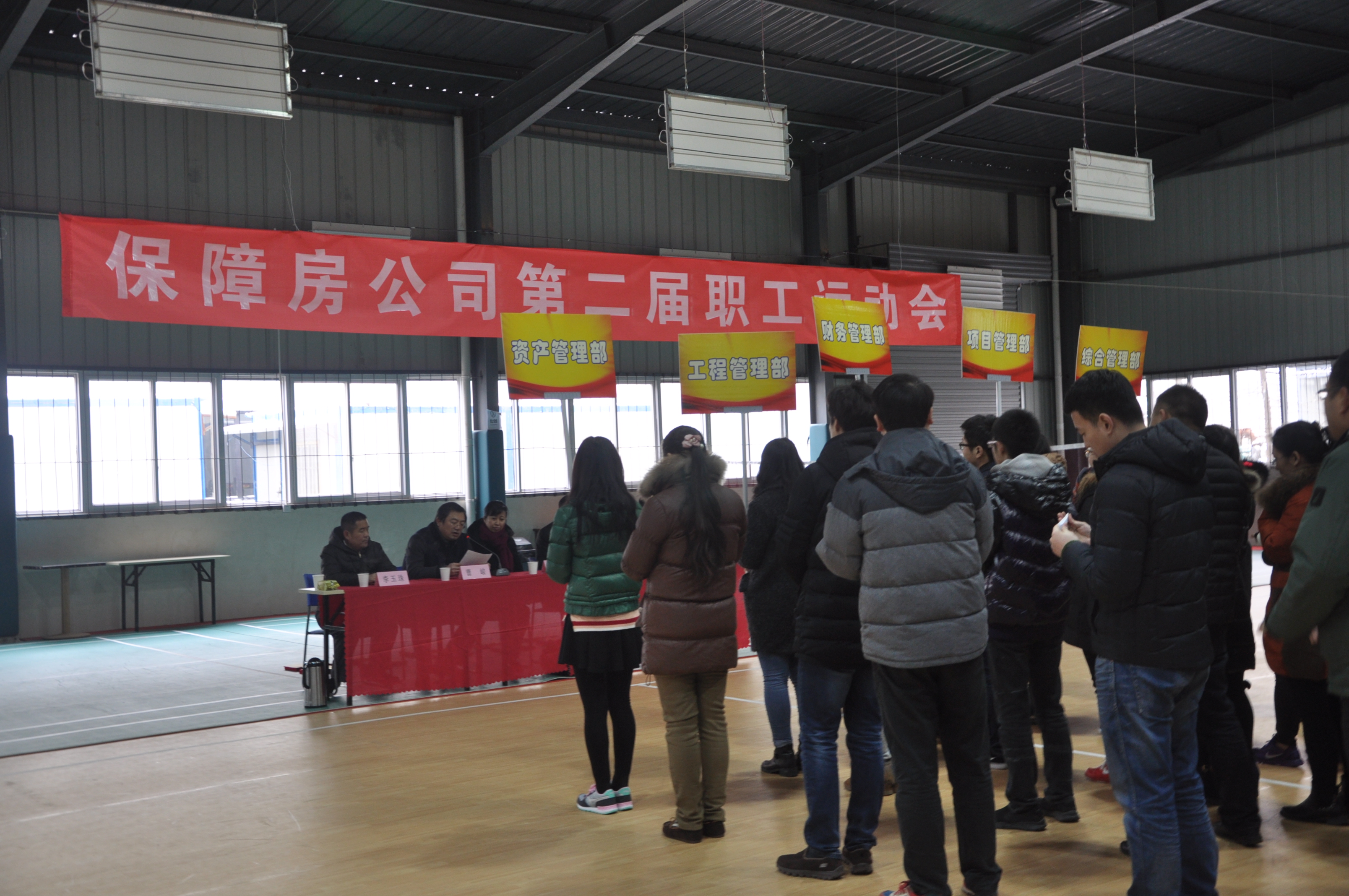 保障房公司第二屆職工運(yùn)動(dòng)會(huì)