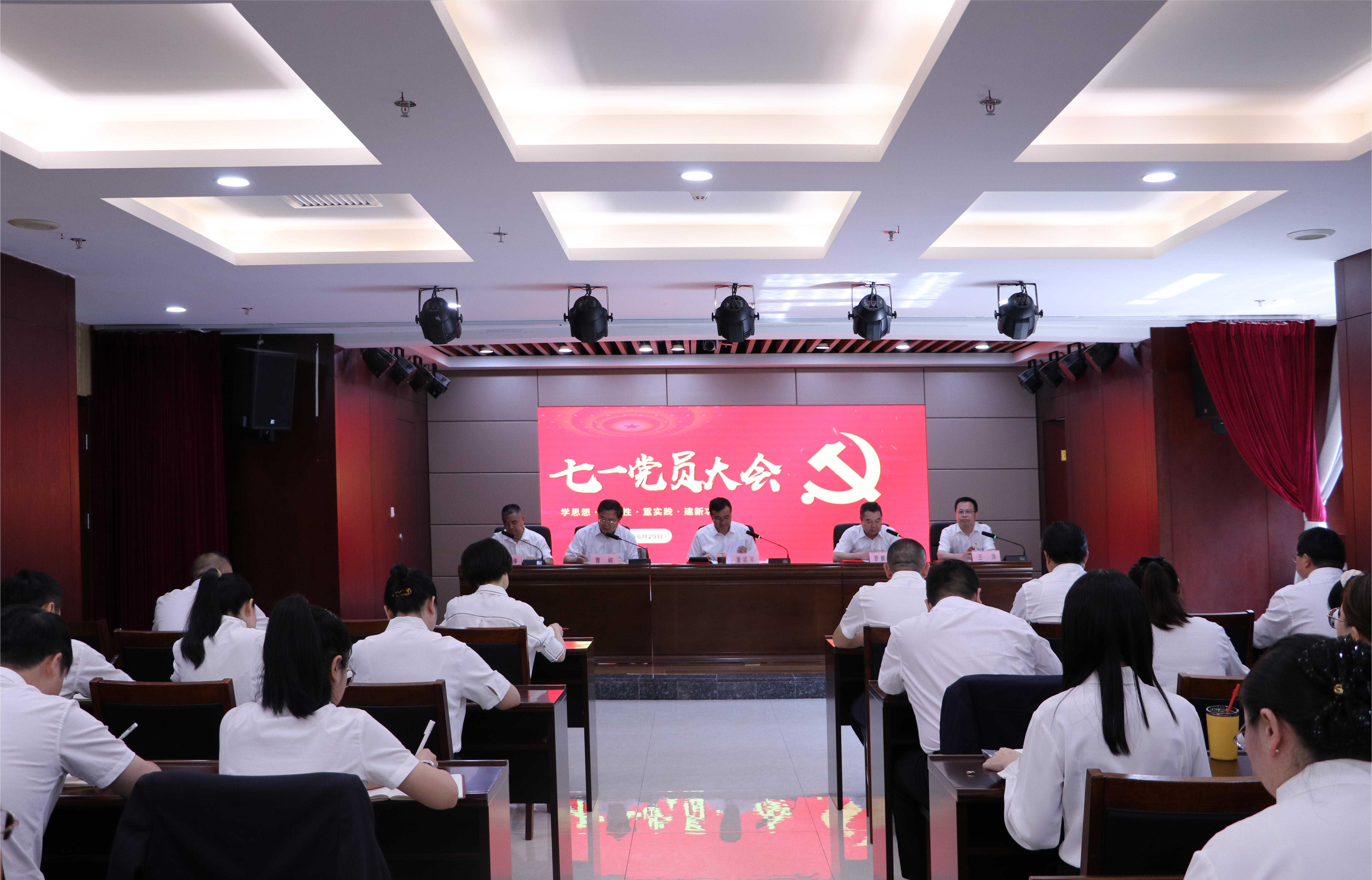 保障房公司召開(kāi)“七一”黨員大會(huì)    慶祝建黨102周年